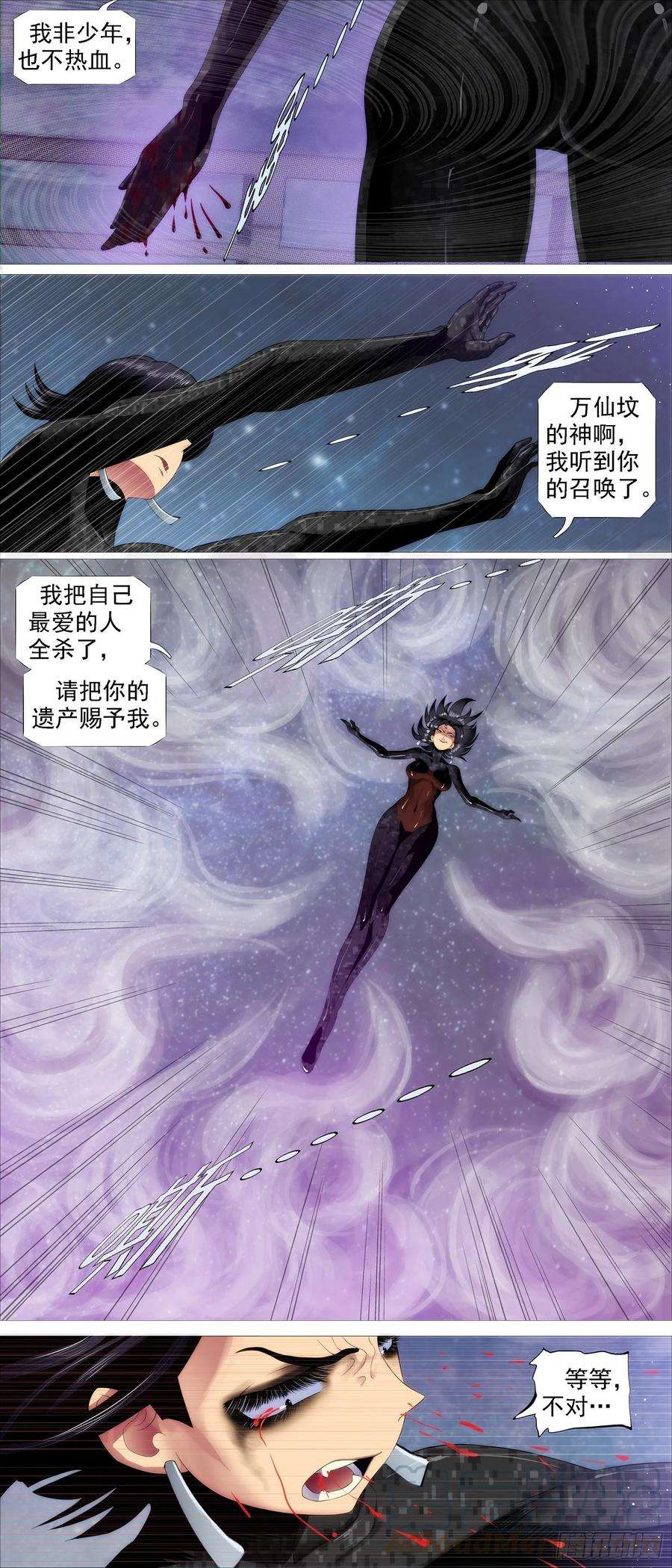 铁姬钢兵红鳞学堂