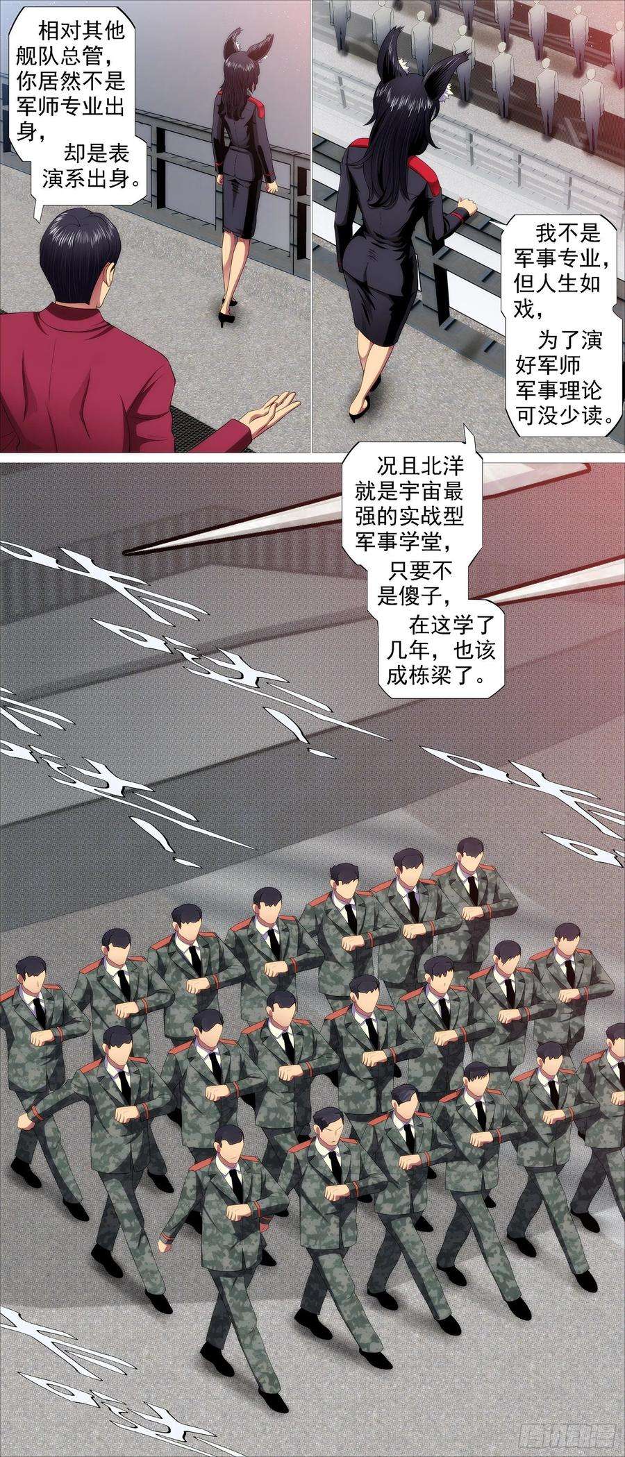 铁姬钢兵红鳞学堂