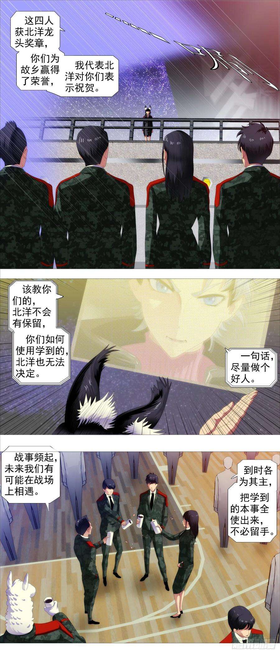 铁姬钢兵红鳞学堂