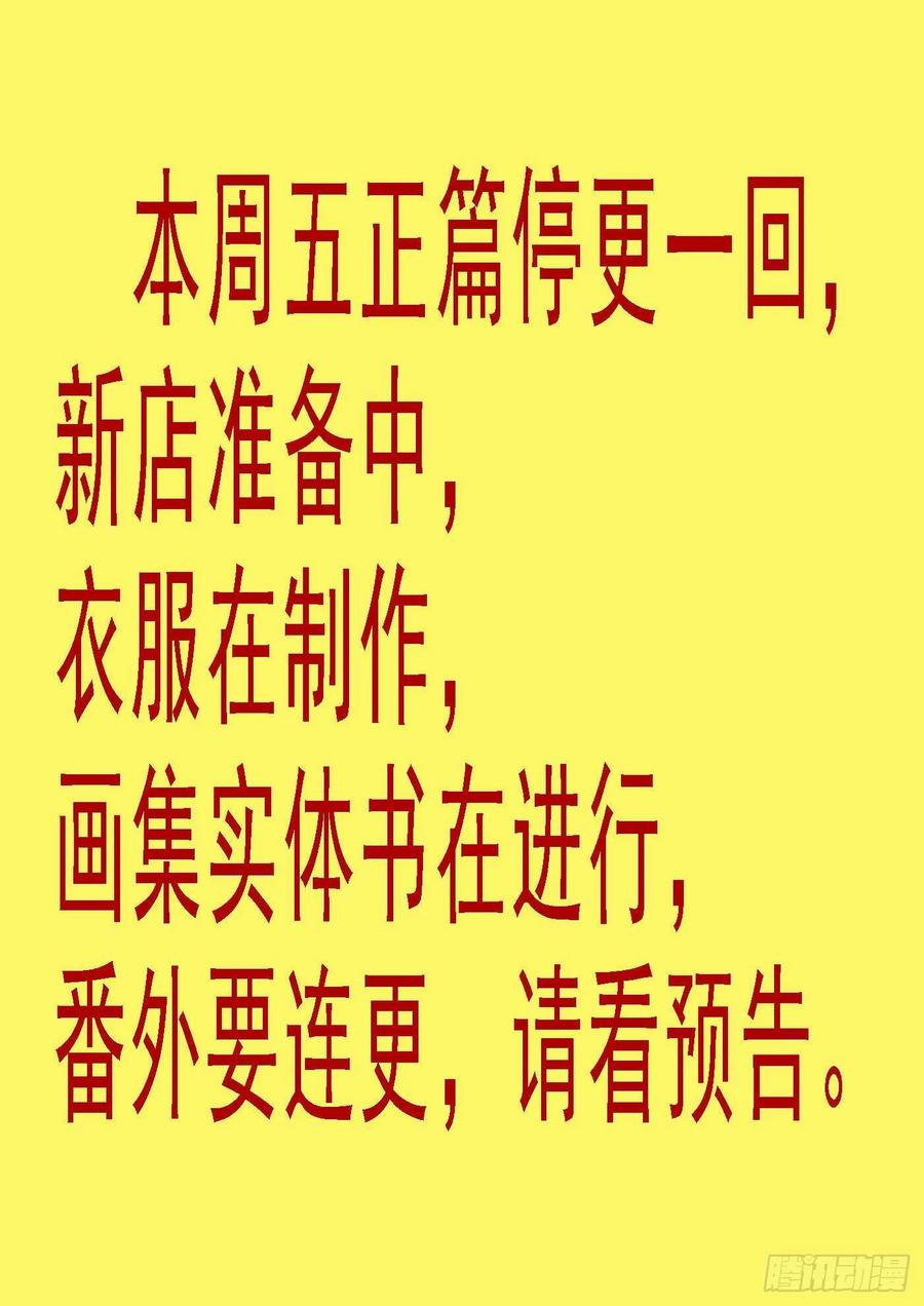 铁姬钢兵红鳞内鬼