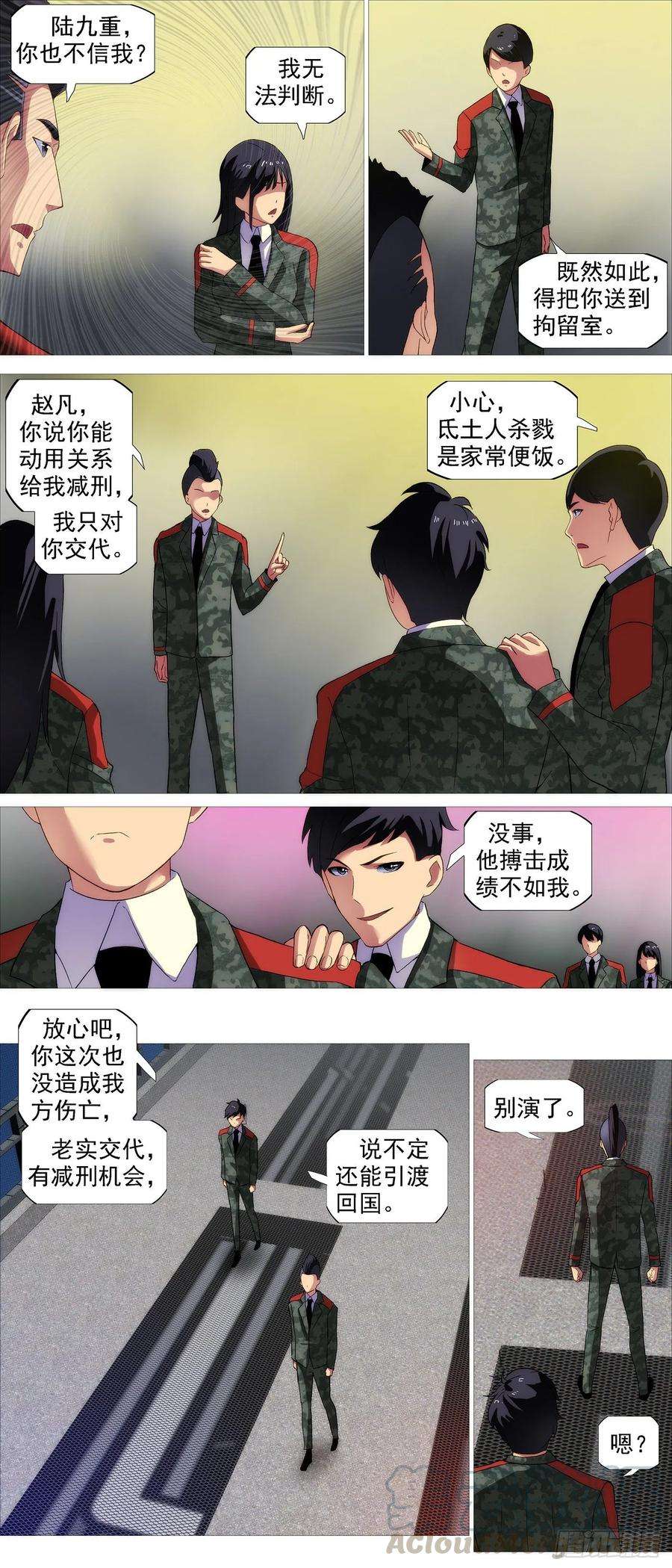 铁姬钢兵红鳞内鬼