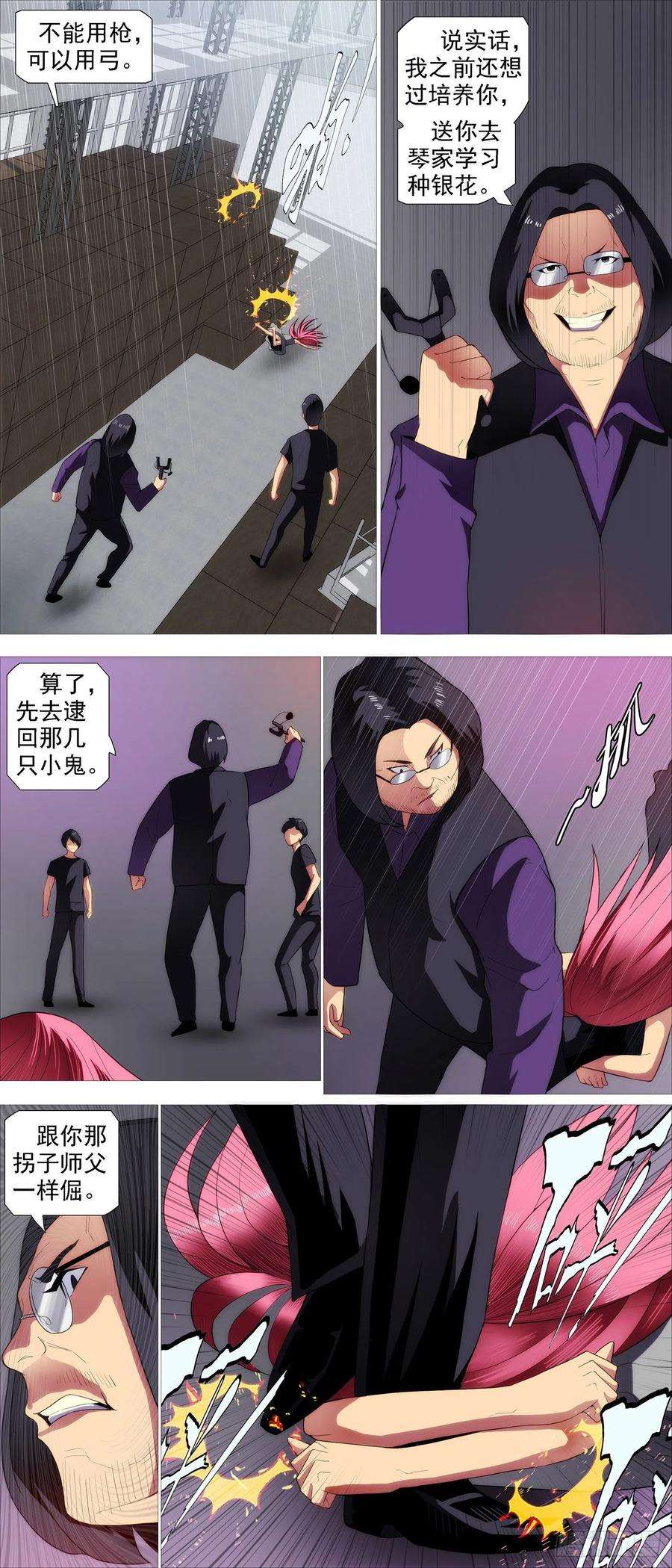 铁姬钢兵为何加入红鳞？