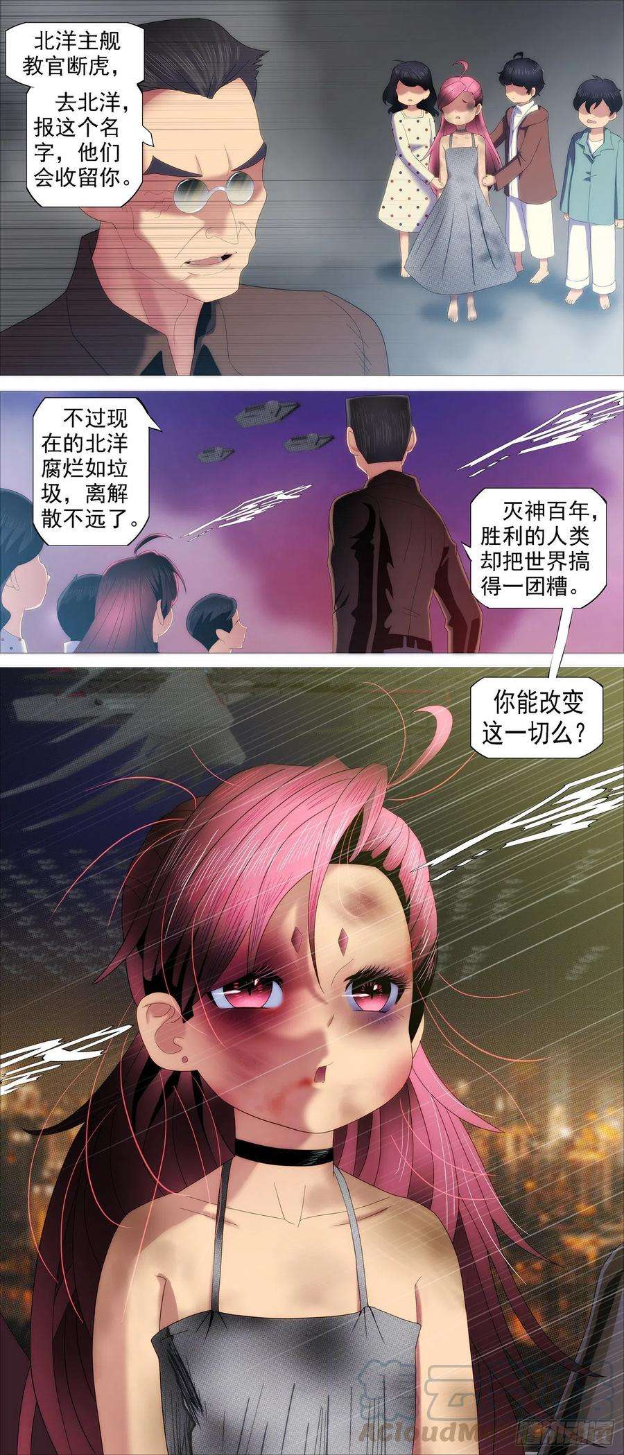 铁姬钢兵为何加入红鳞？