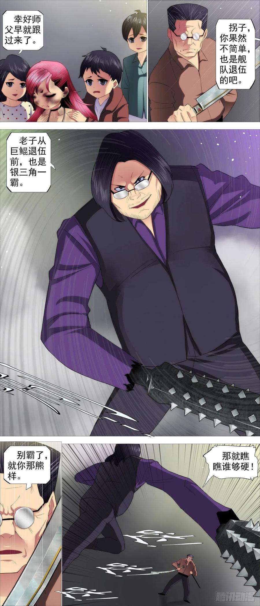 铁姬钢兵为何加入红鳞？