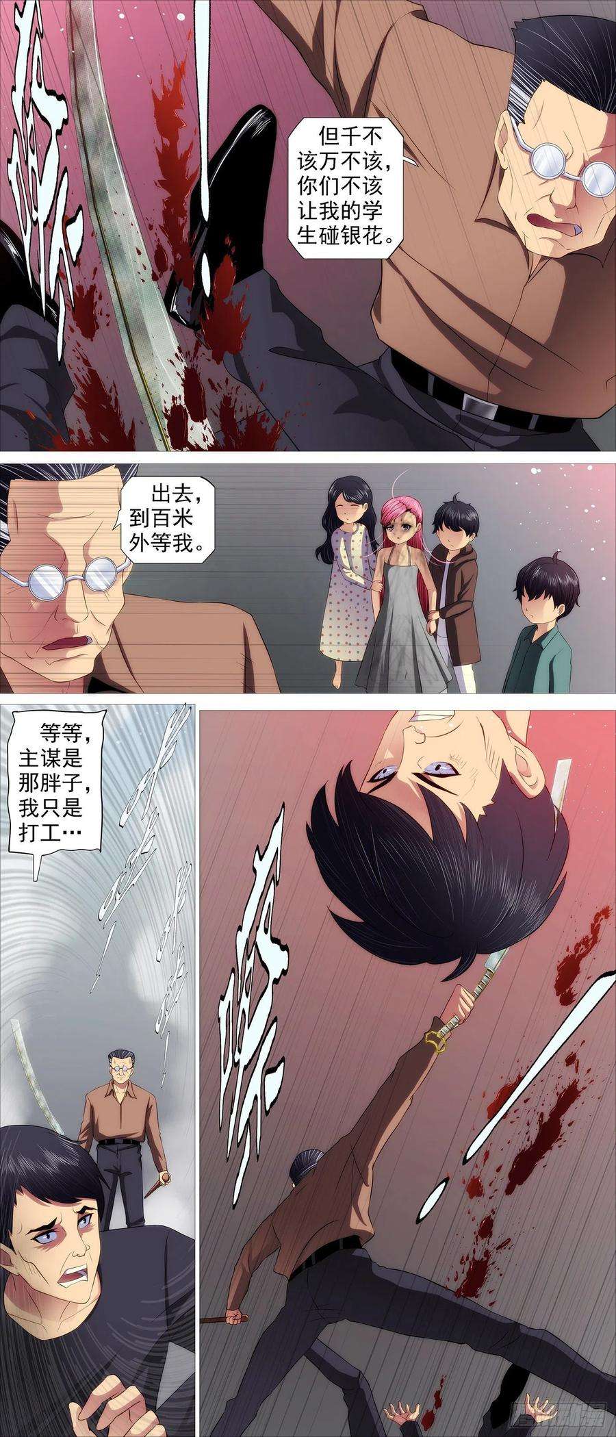 铁姬钢兵为何加入红鳞？