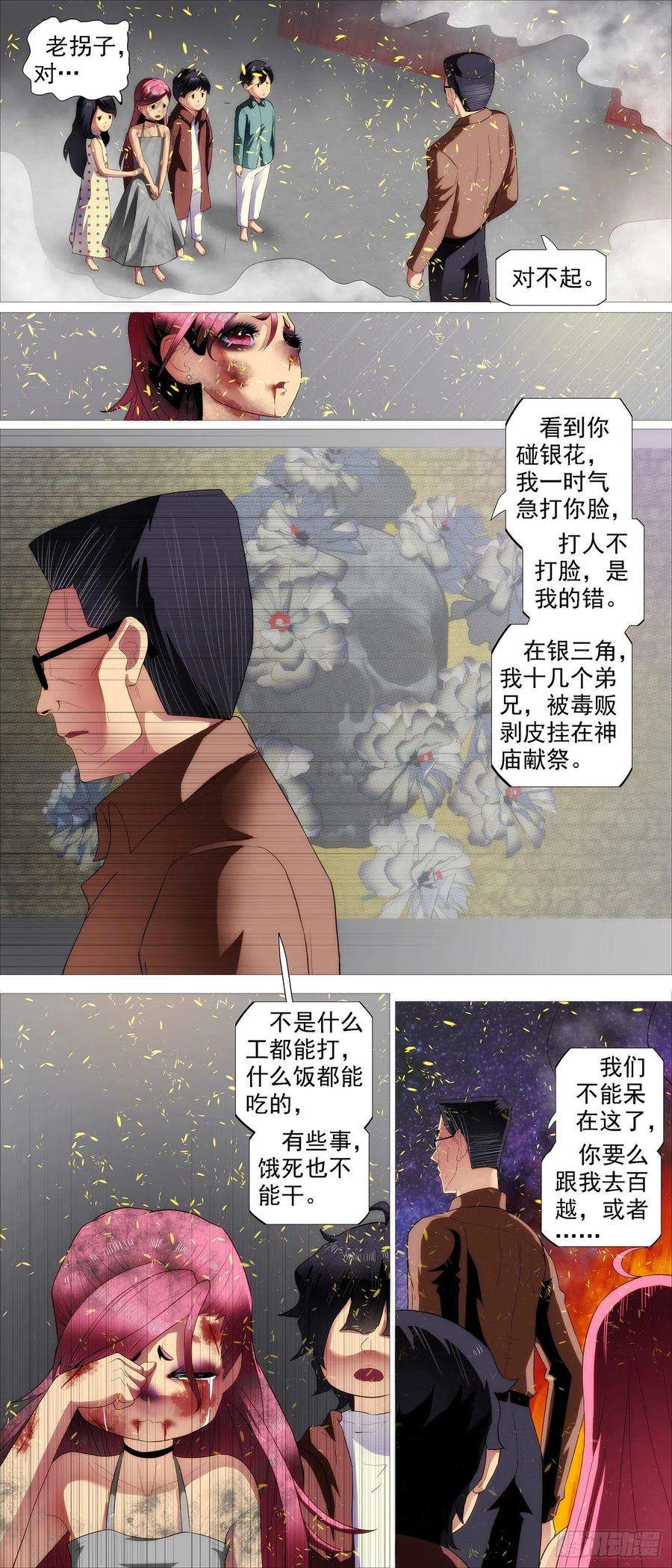 铁姬钢兵为何加入红鳞？