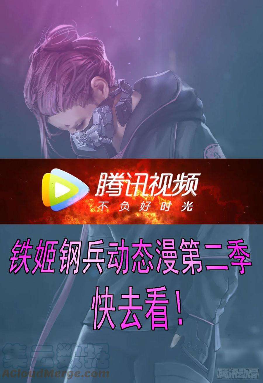 铁姬钢兵四长老