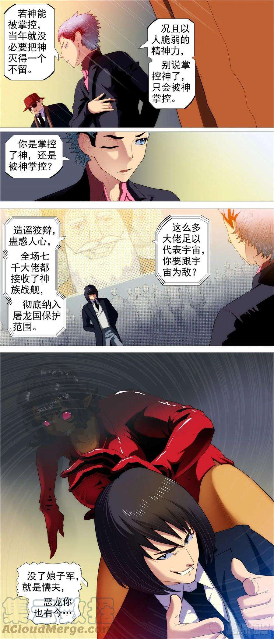 铁姬钢兵四长老