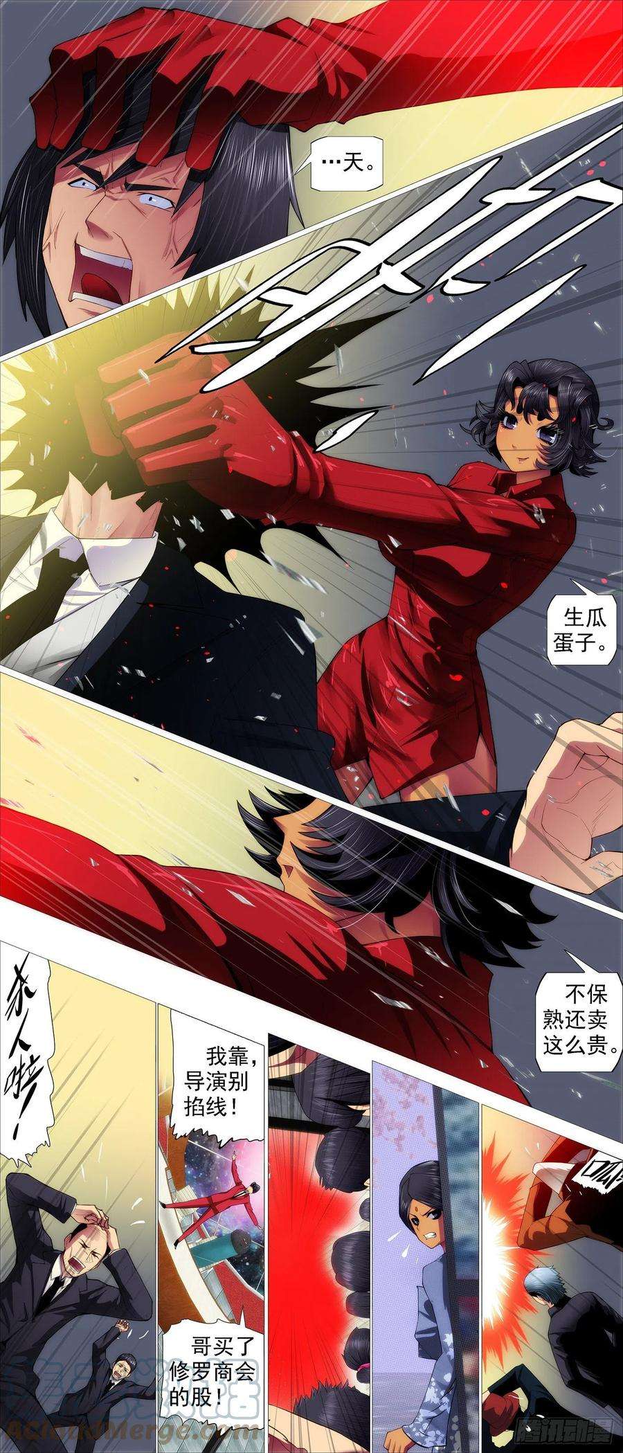 铁姬钢兵四长老