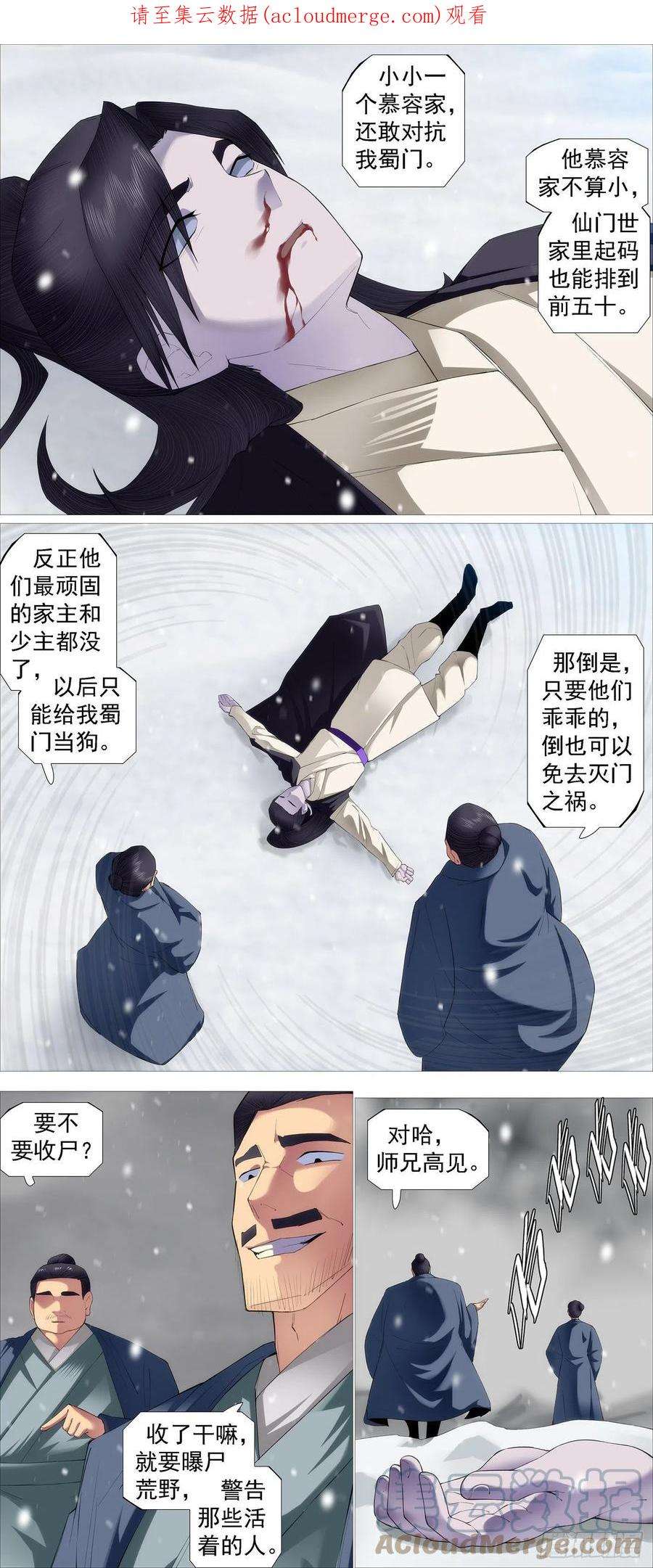 铁姬钢兵慕容云