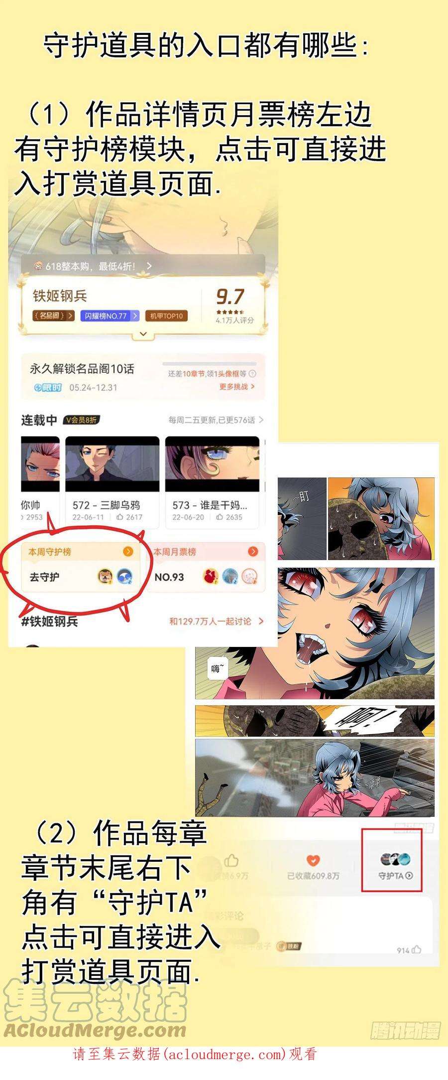 铁姬钢兵慕容云