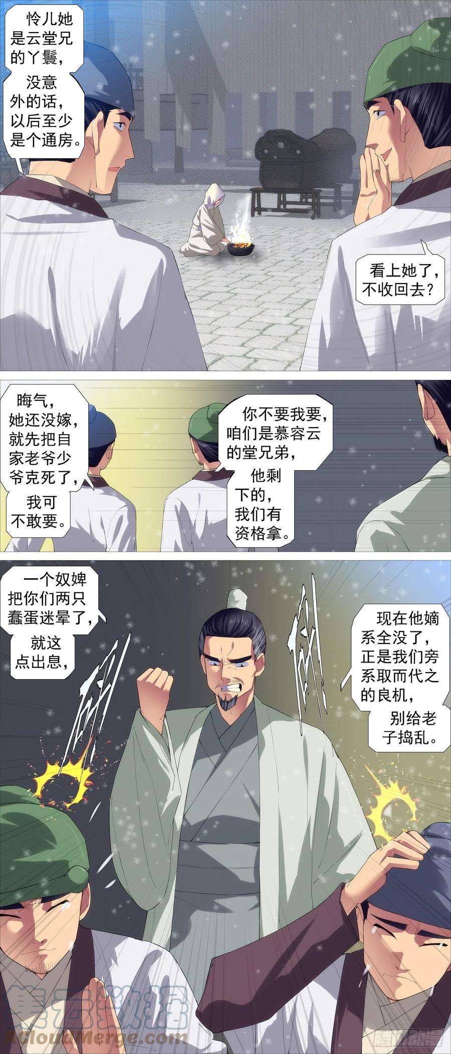 铁姬钢兵慕容云
