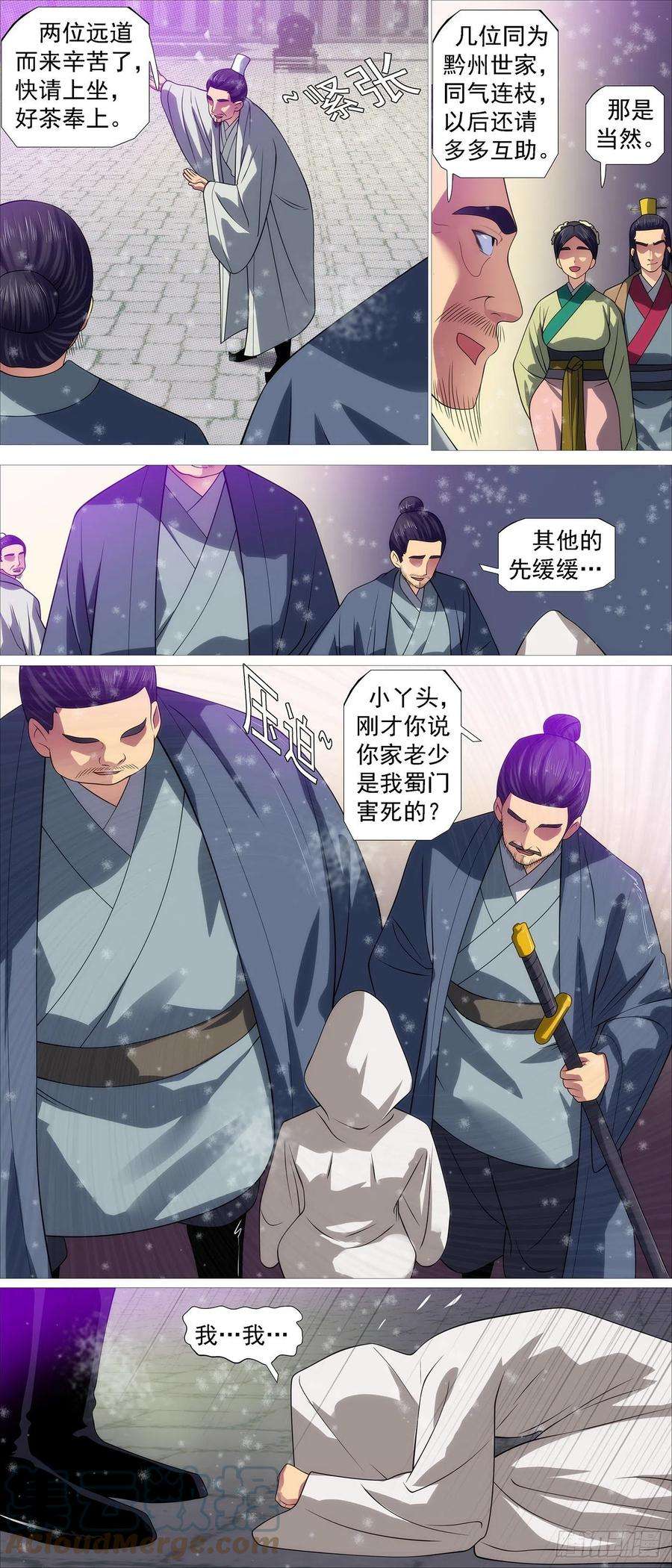 铁姬钢兵慕容云
