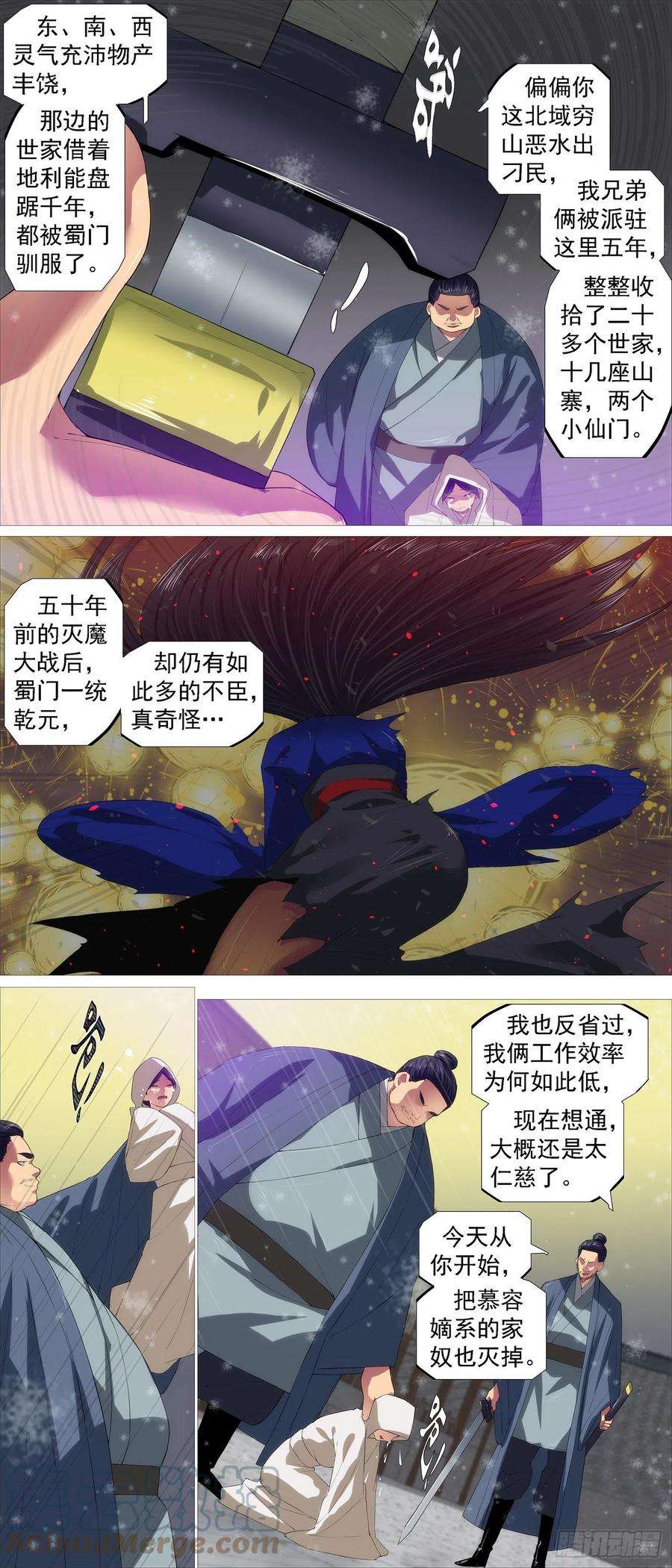 铁姬钢兵慕容云