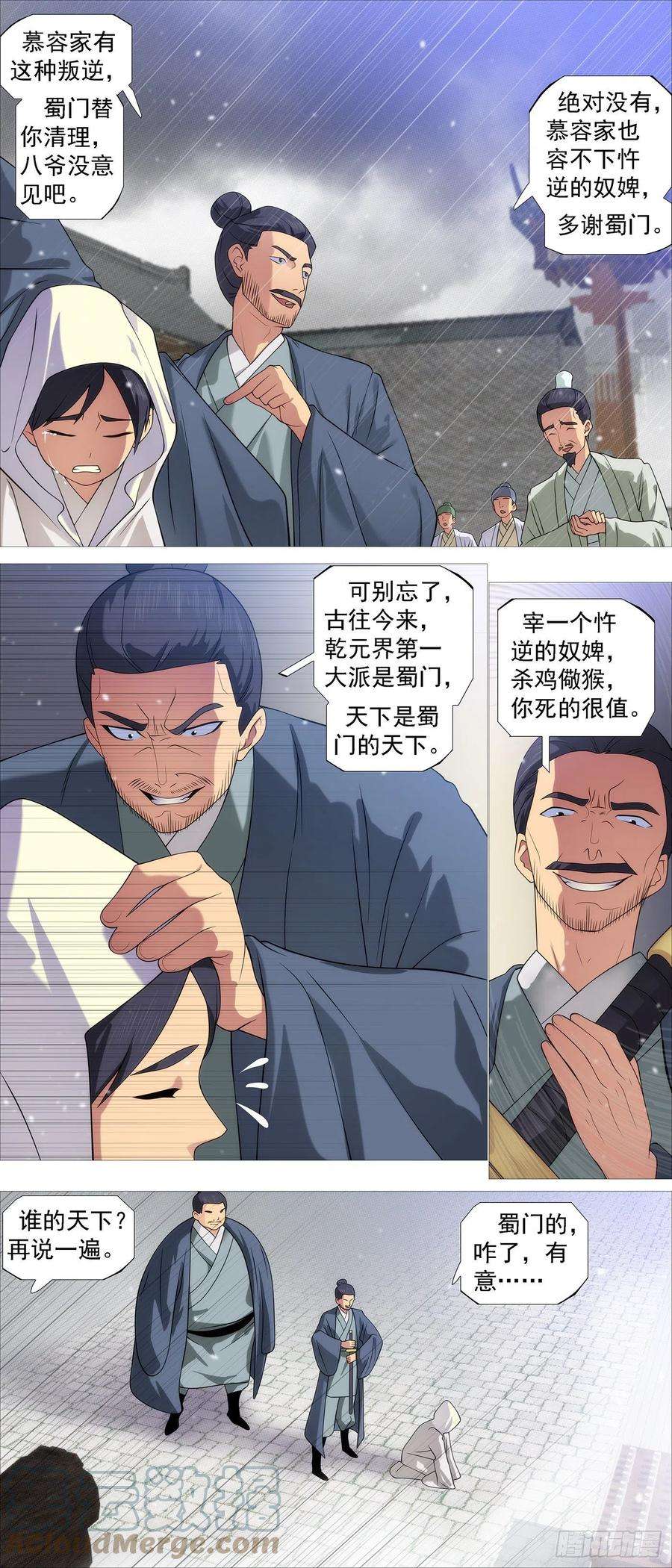 铁姬钢兵慕容云