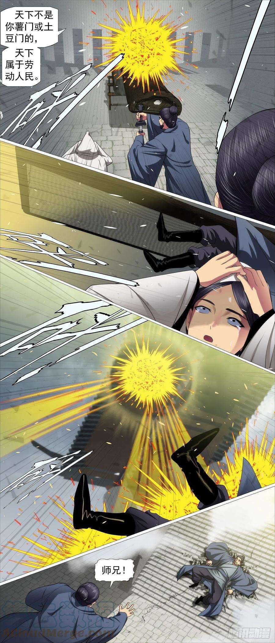 铁姬钢兵慕容云