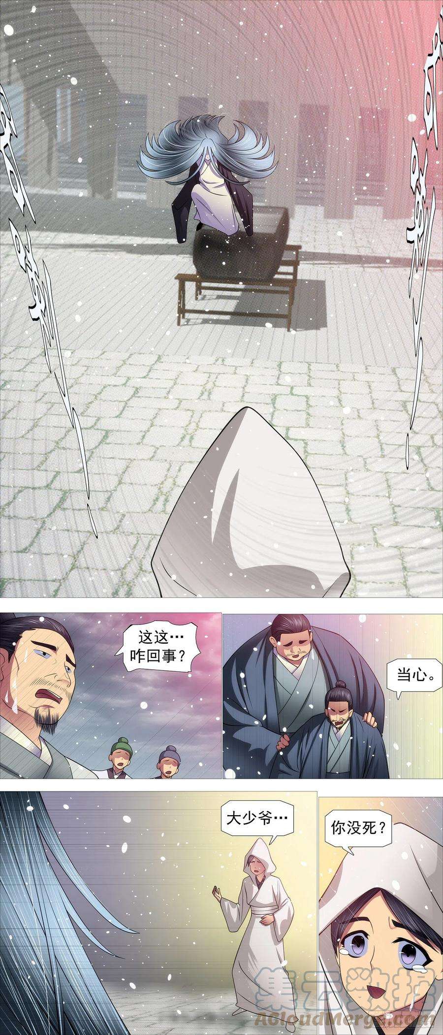 铁姬钢兵慕容尸仙
