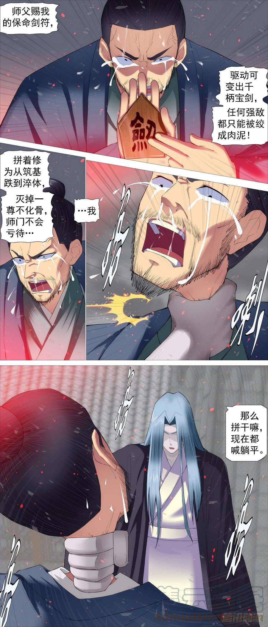 铁姬钢兵慕容尸仙