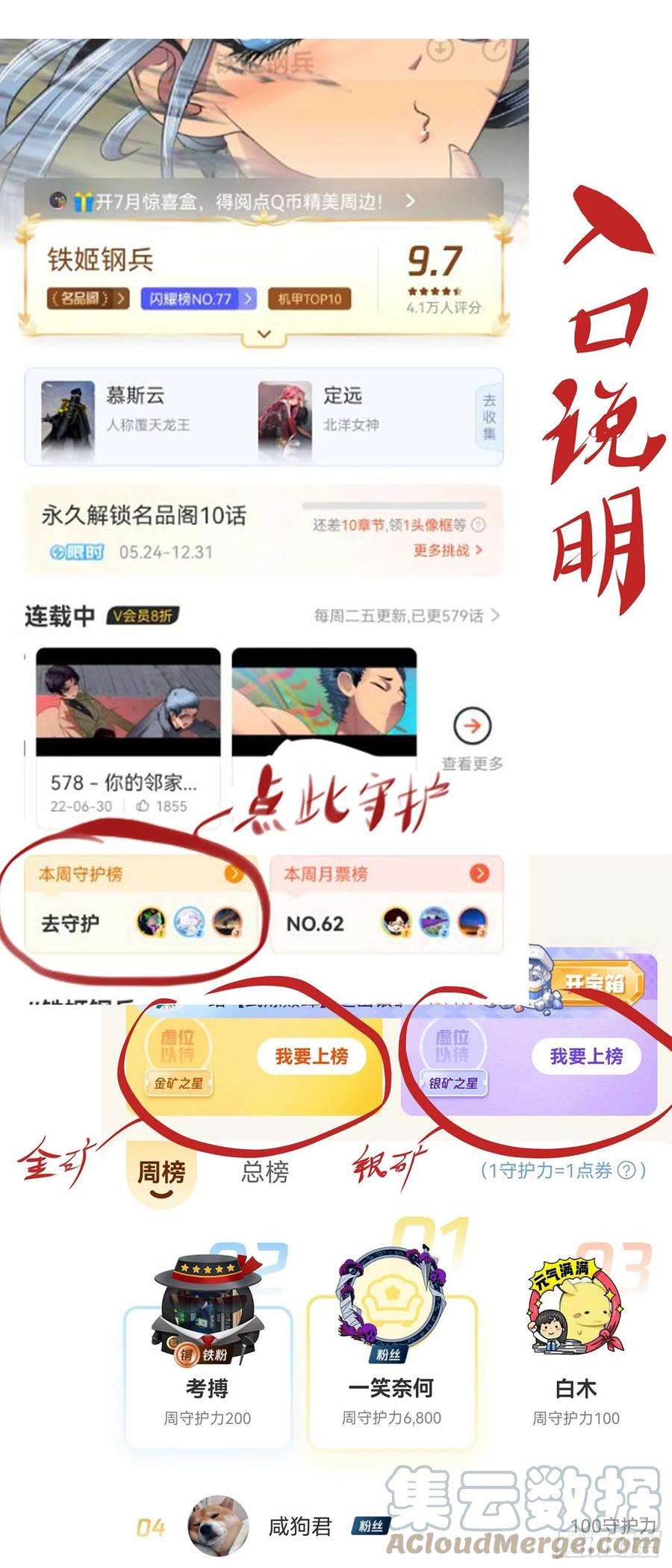 铁姬钢兵慕容尸仙