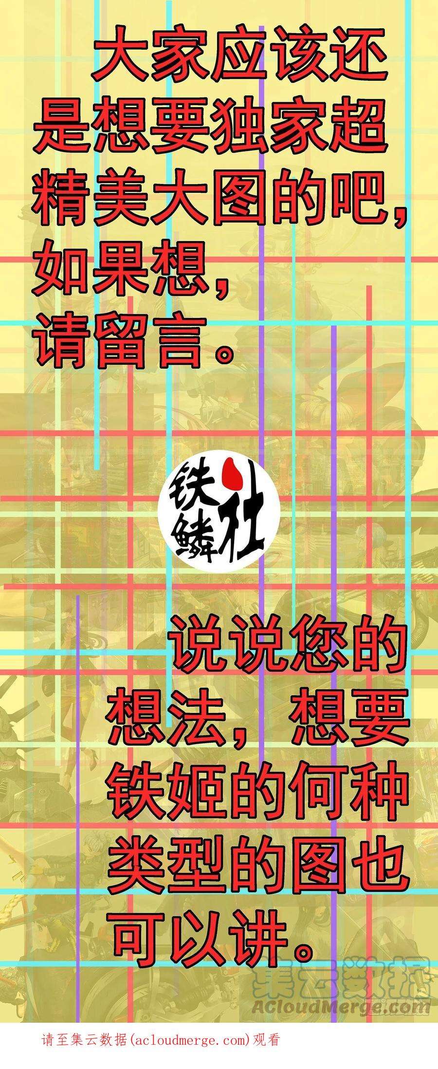 铁姬钢兵慕容尸仙