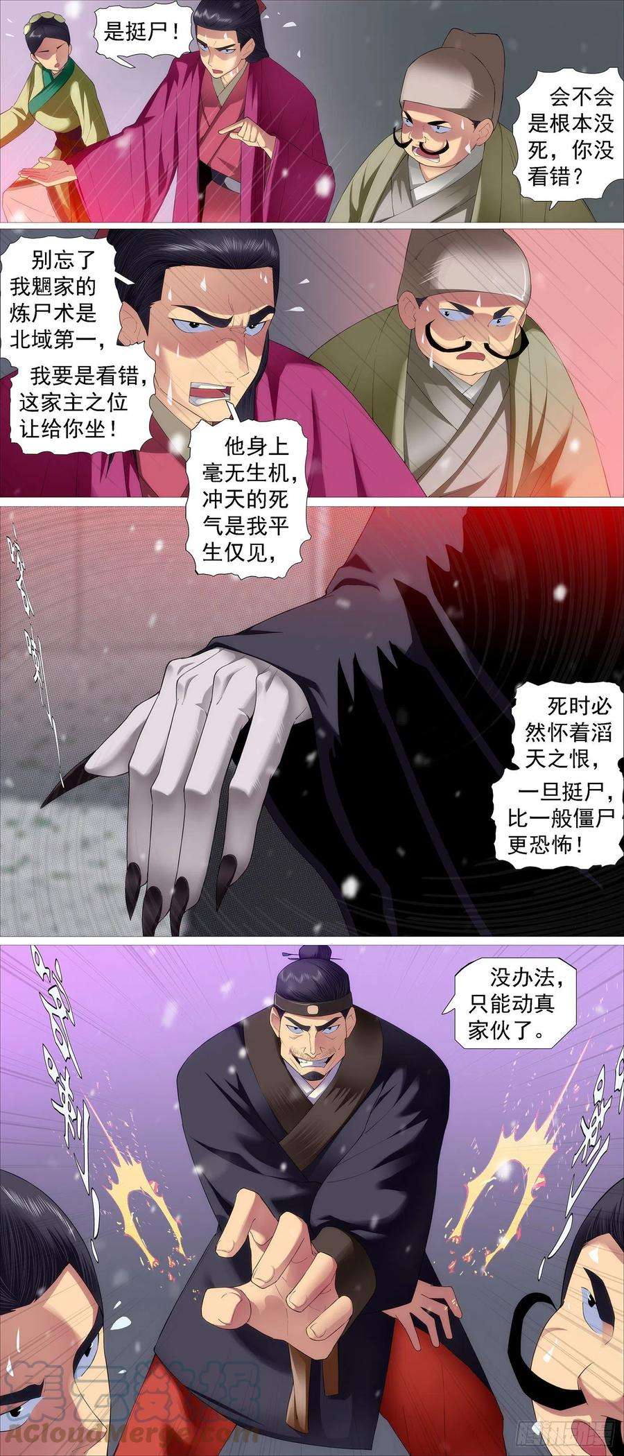 铁姬钢兵慕容尸仙