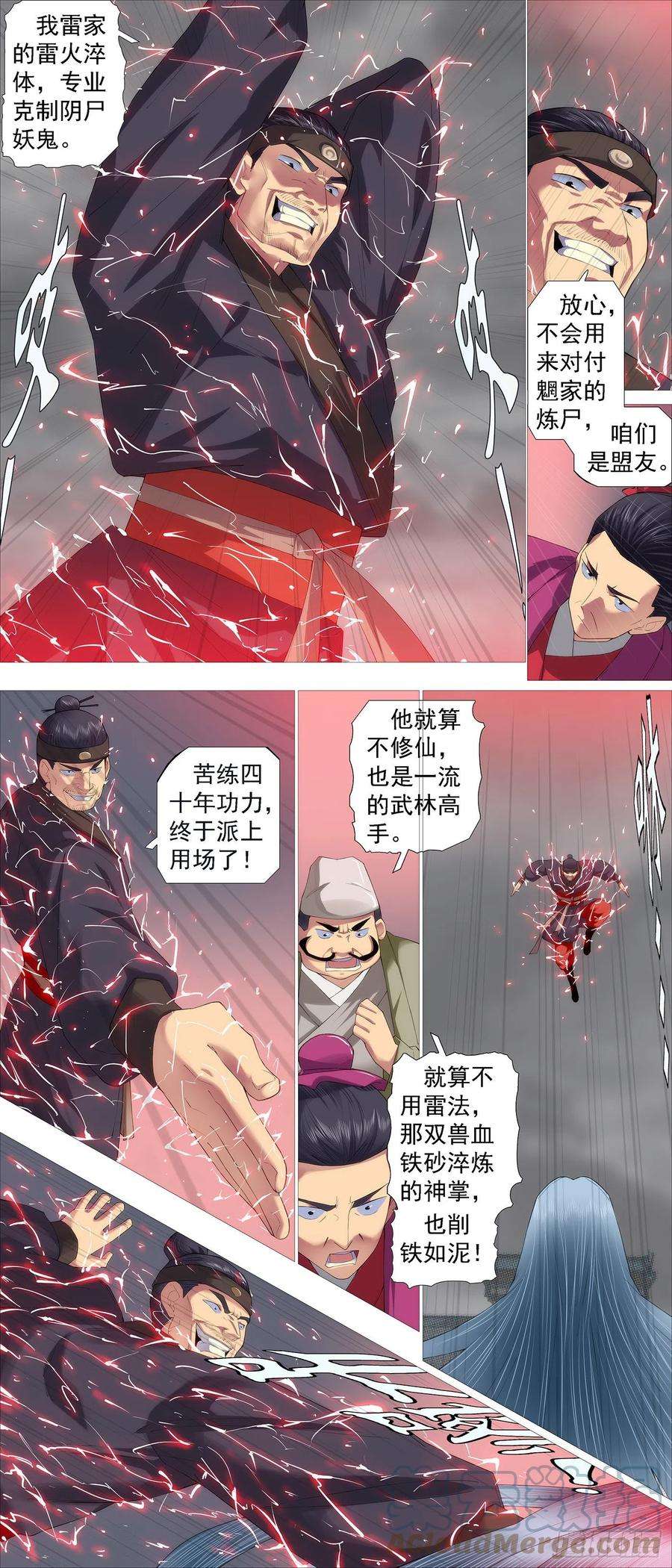 铁姬钢兵慕容尸仙