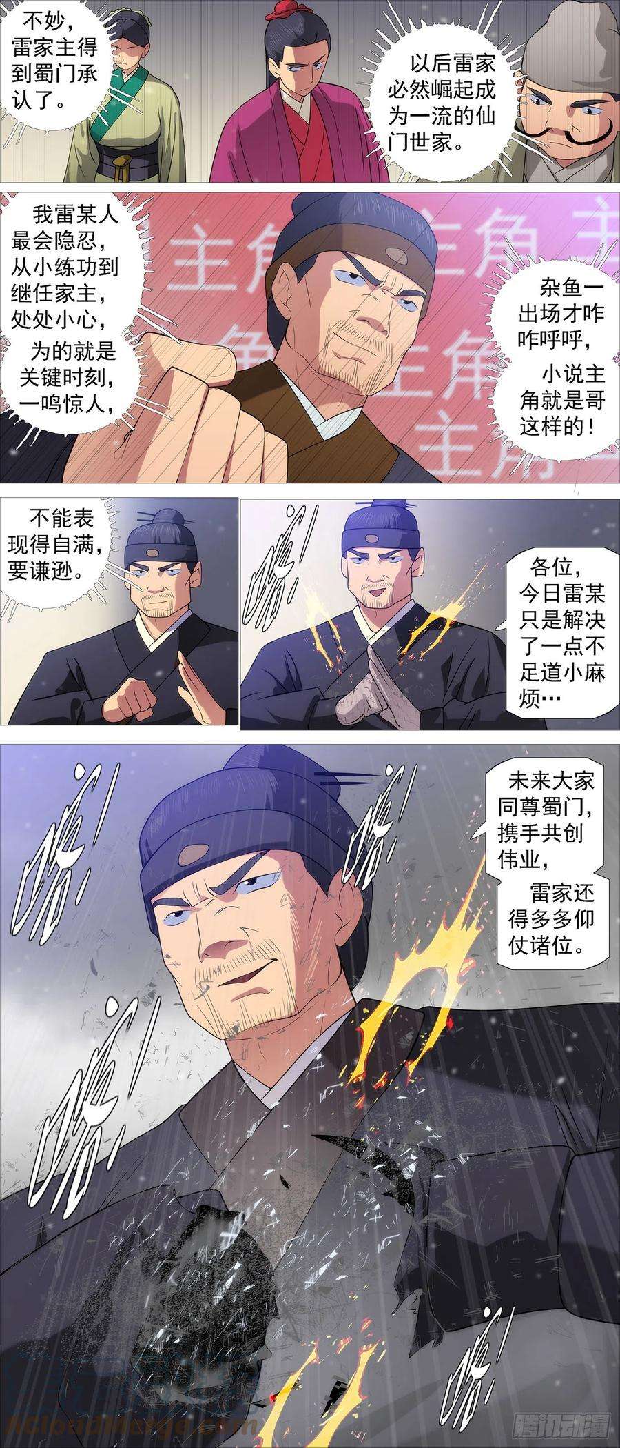 铁姬钢兵慕容尸仙