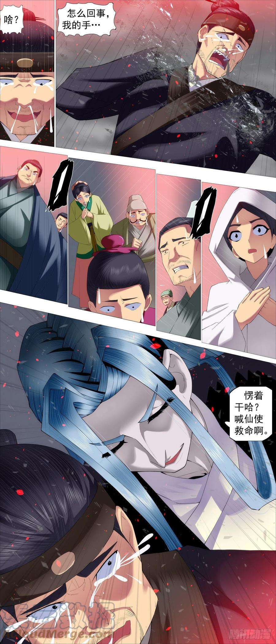 铁姬钢兵慕容尸仙