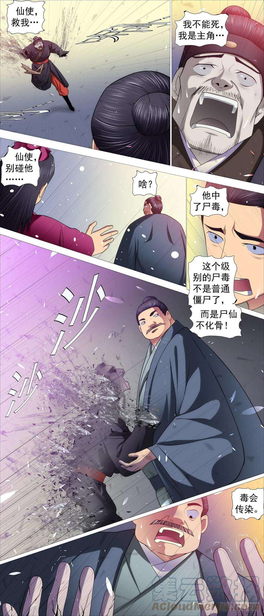 铁姬钢兵慕容尸仙