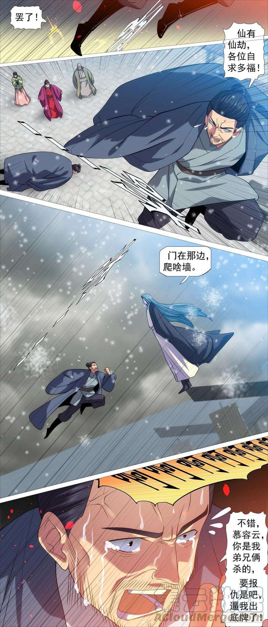 铁姬钢兵慕容尸仙