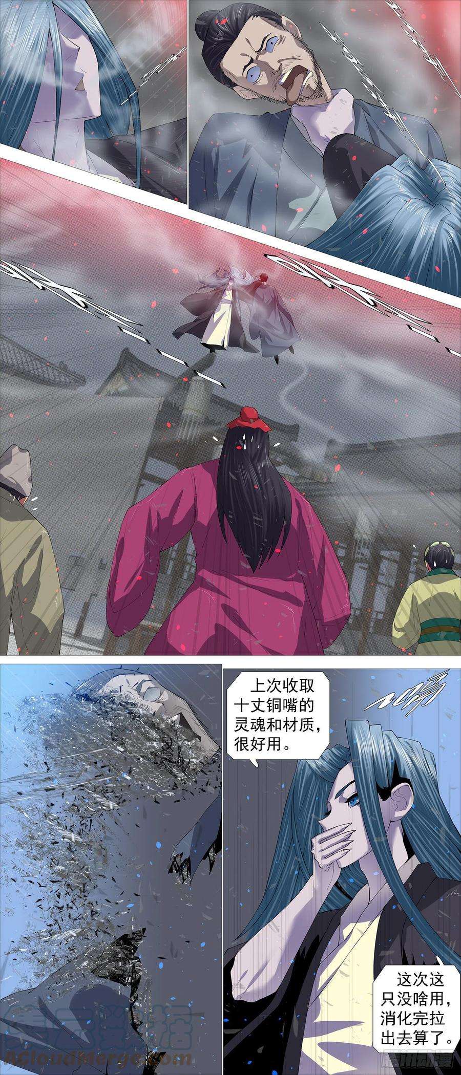 铁姬钢兵我来找我女儿