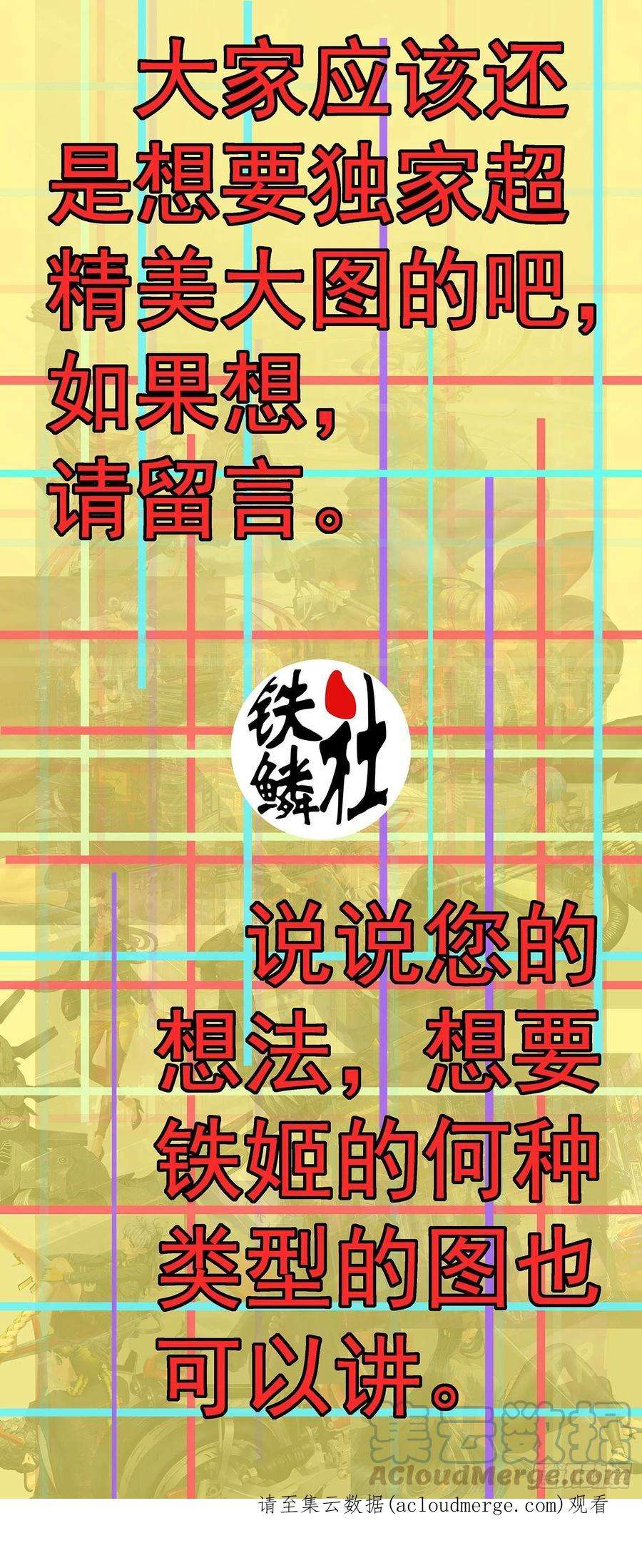 铁姬钢兵我来找我女儿