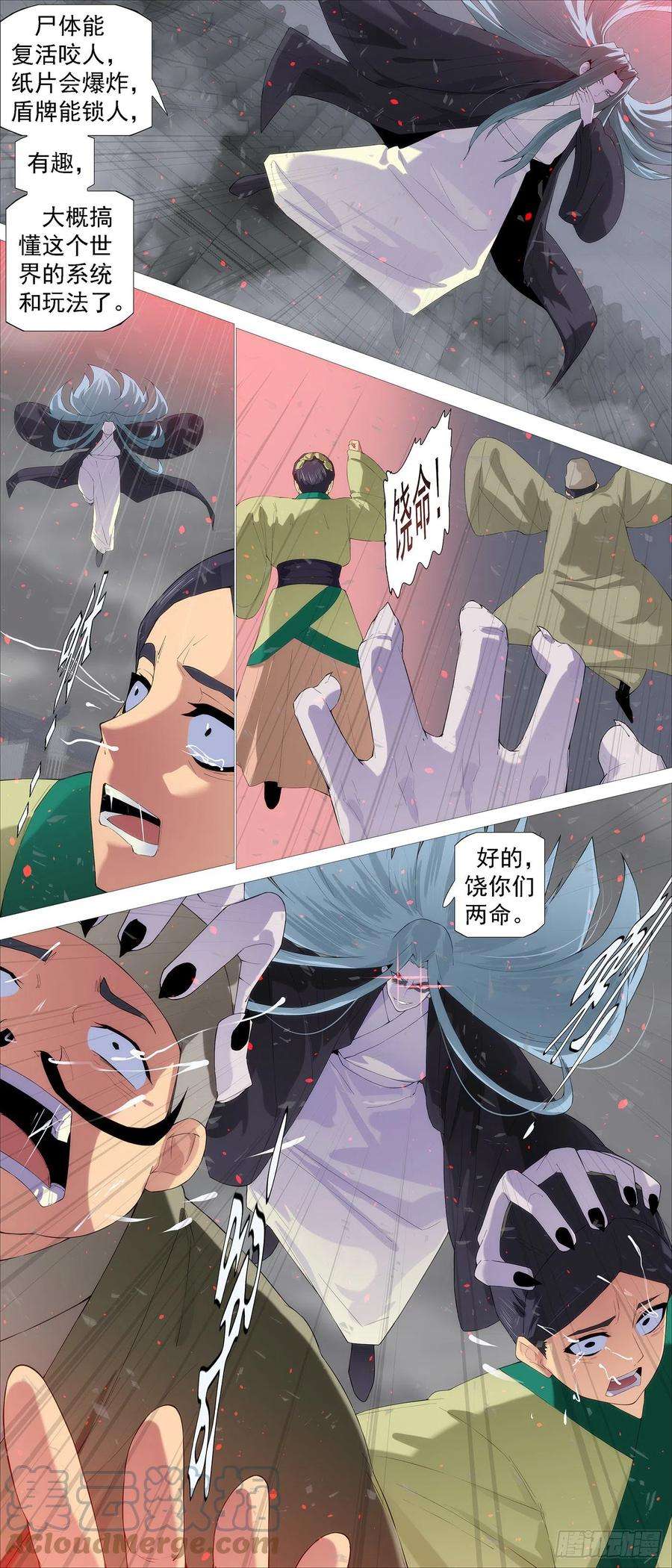 铁姬钢兵我来找我女儿