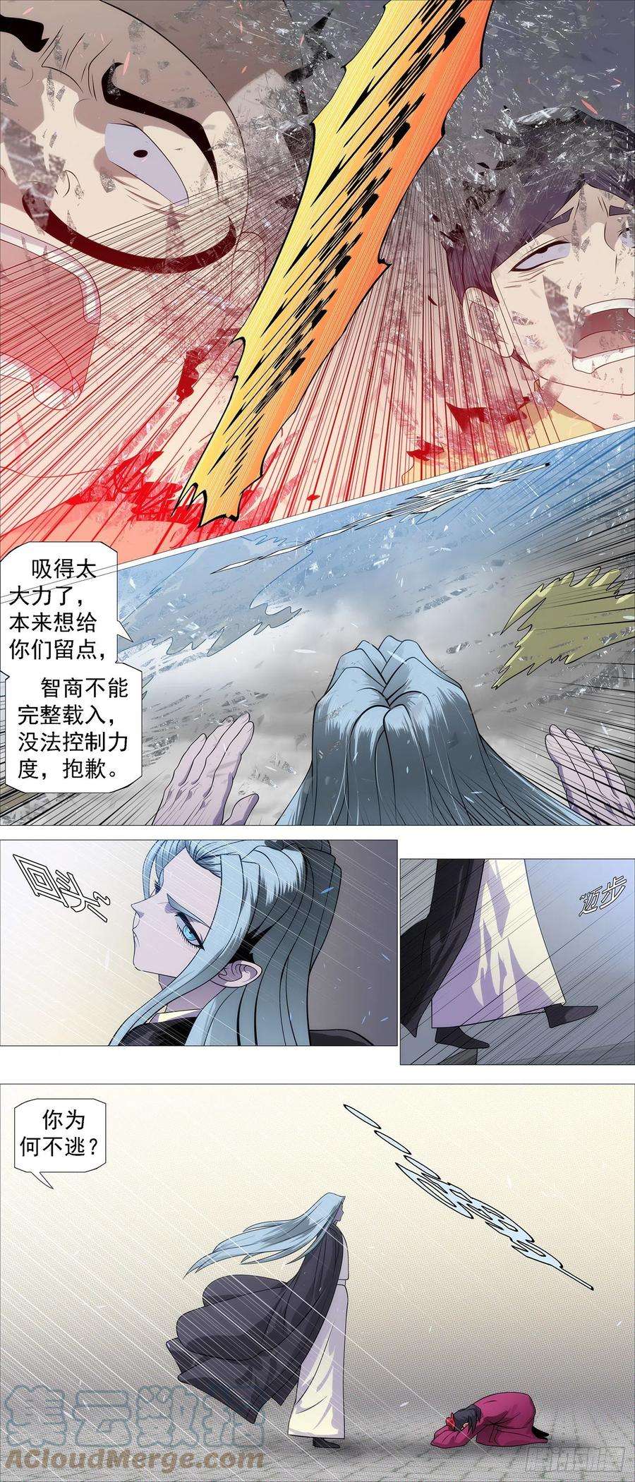 铁姬钢兵我来找我女儿