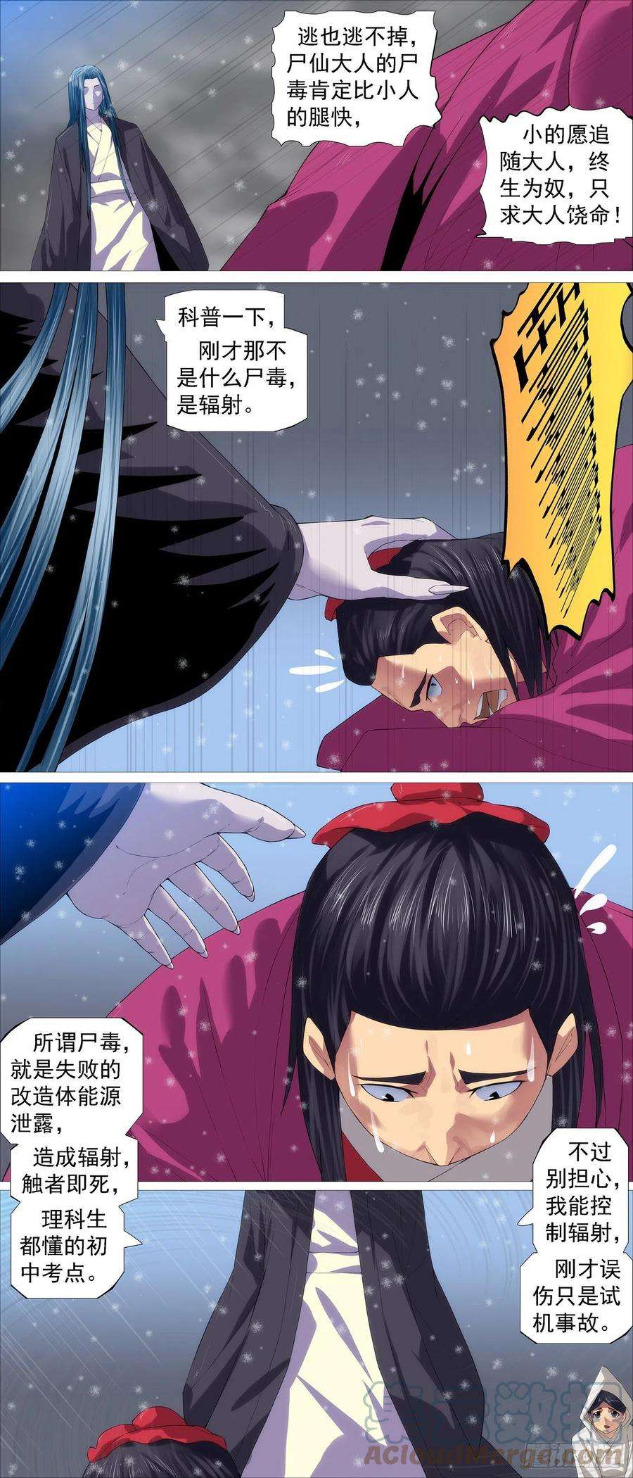 铁姬钢兵我来找我女儿