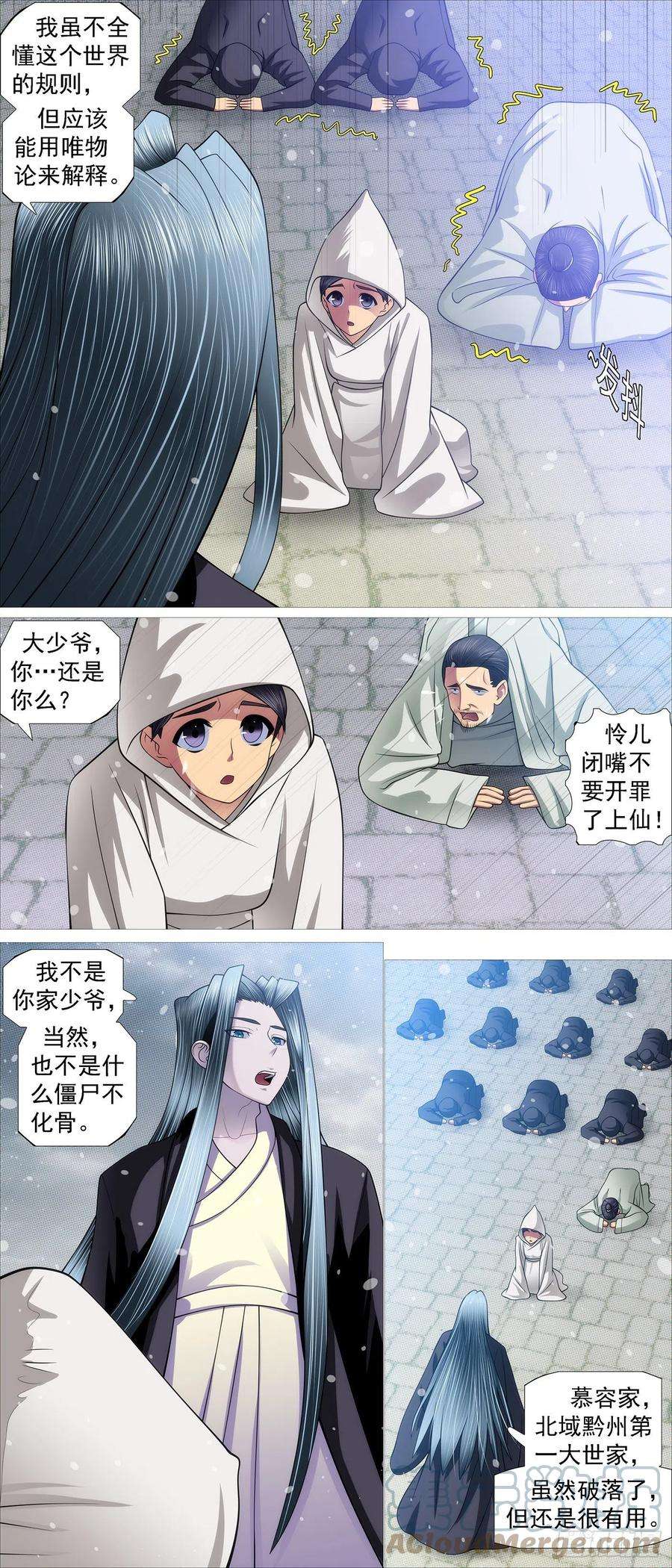 铁姬钢兵我来找我女儿