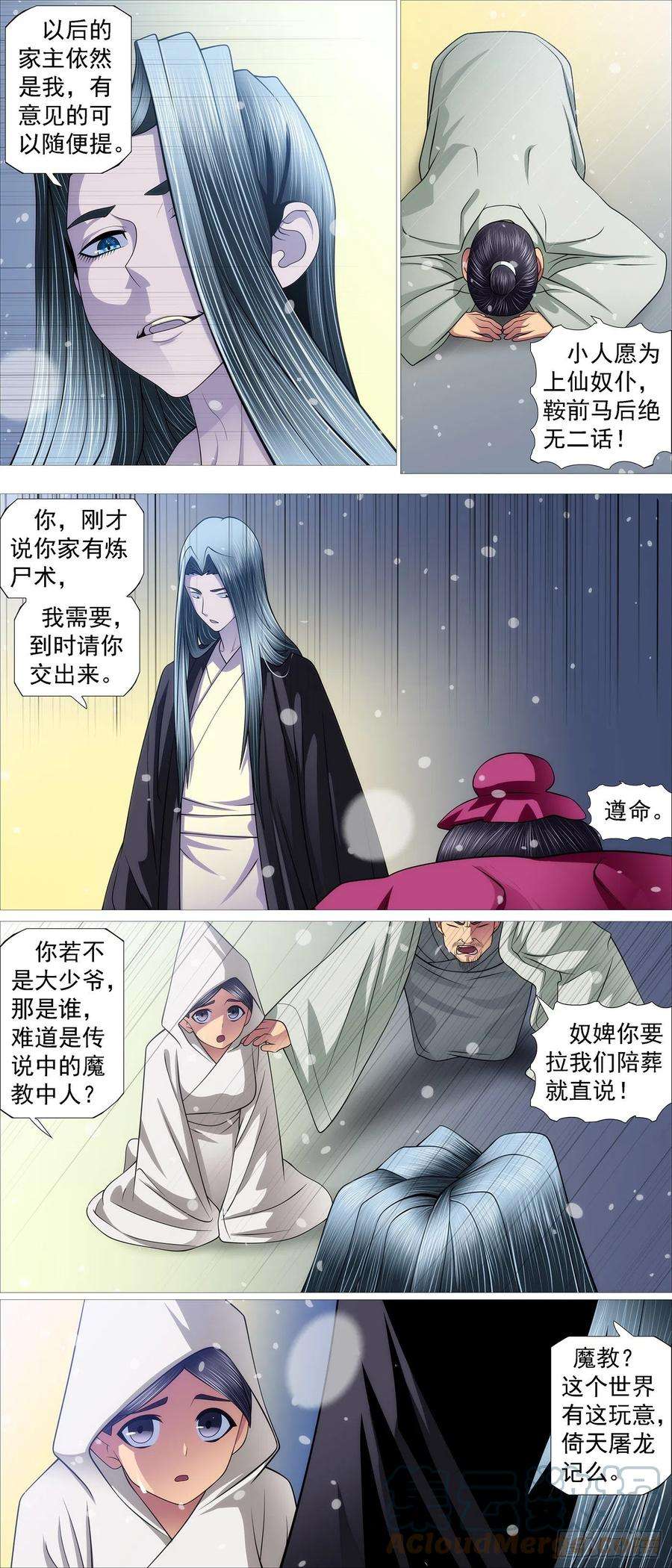 铁姬钢兵我来找我女儿