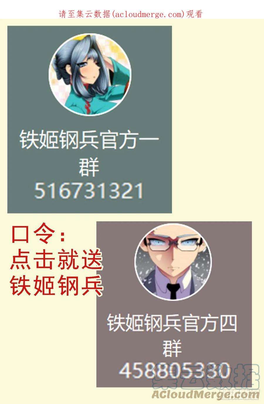 铁姬钢兵北域尸仙