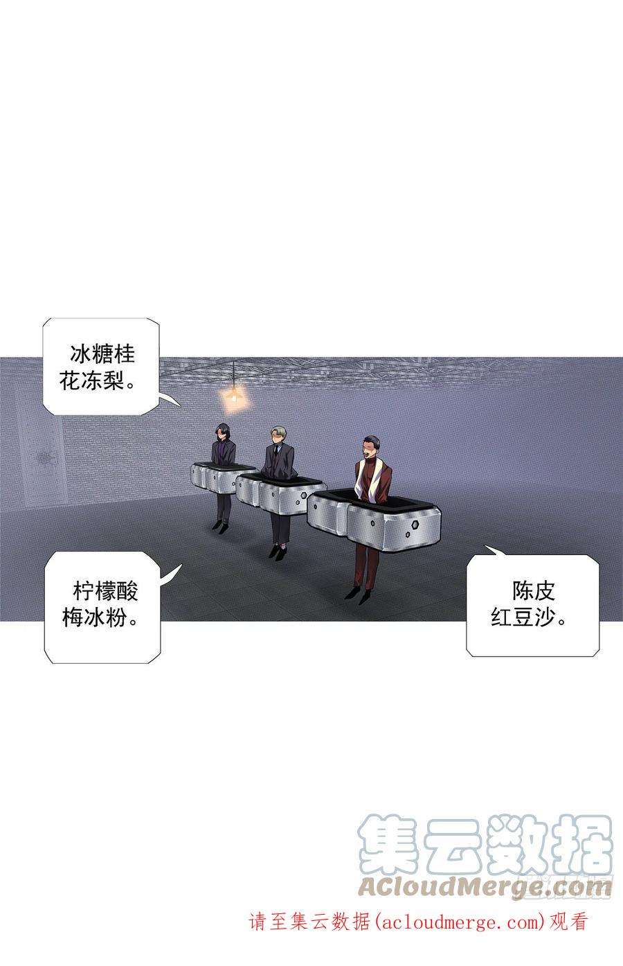 铁姬钢兵北域尸仙