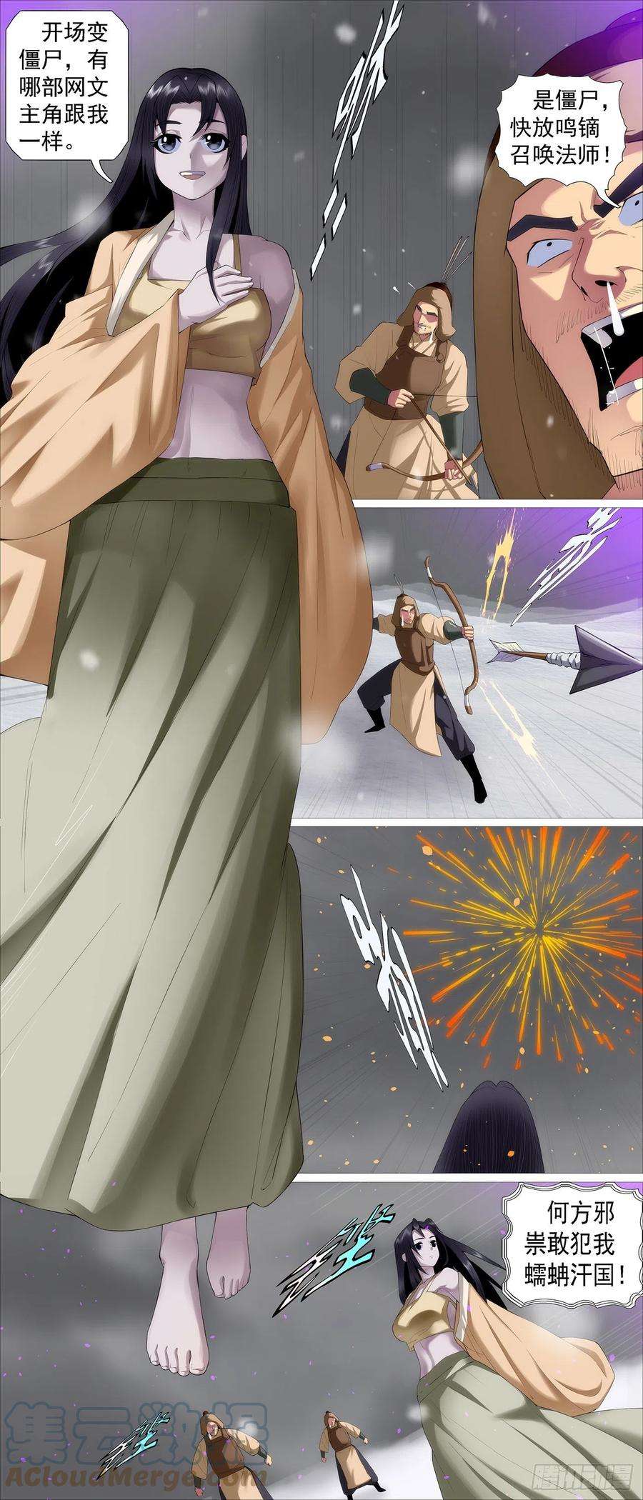 铁姬钢兵曾经有个女魔头