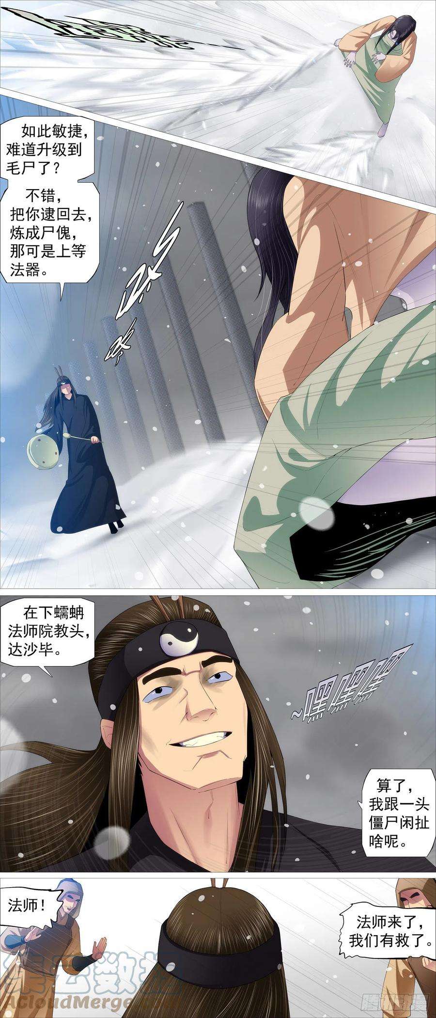 铁姬钢兵曾经有个女魔头