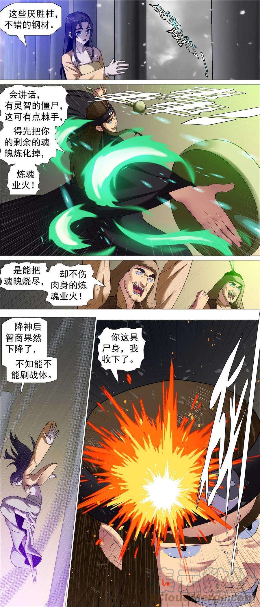 铁姬钢兵曾经有个女魔头