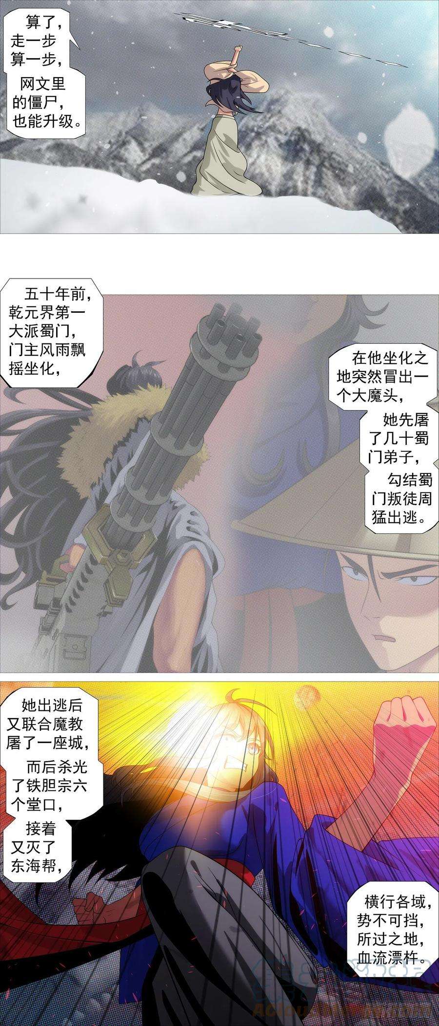 铁姬钢兵曾经有个女魔头