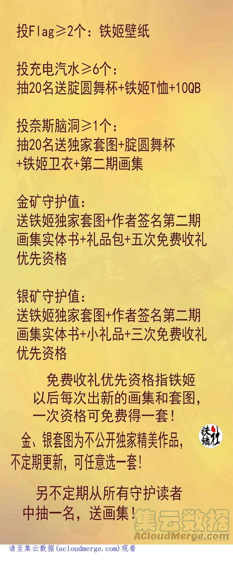 铁姬钢兵降神武器