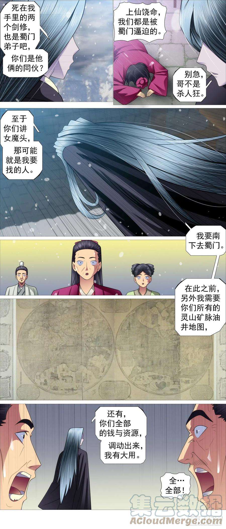 铁姬钢兵降神武器