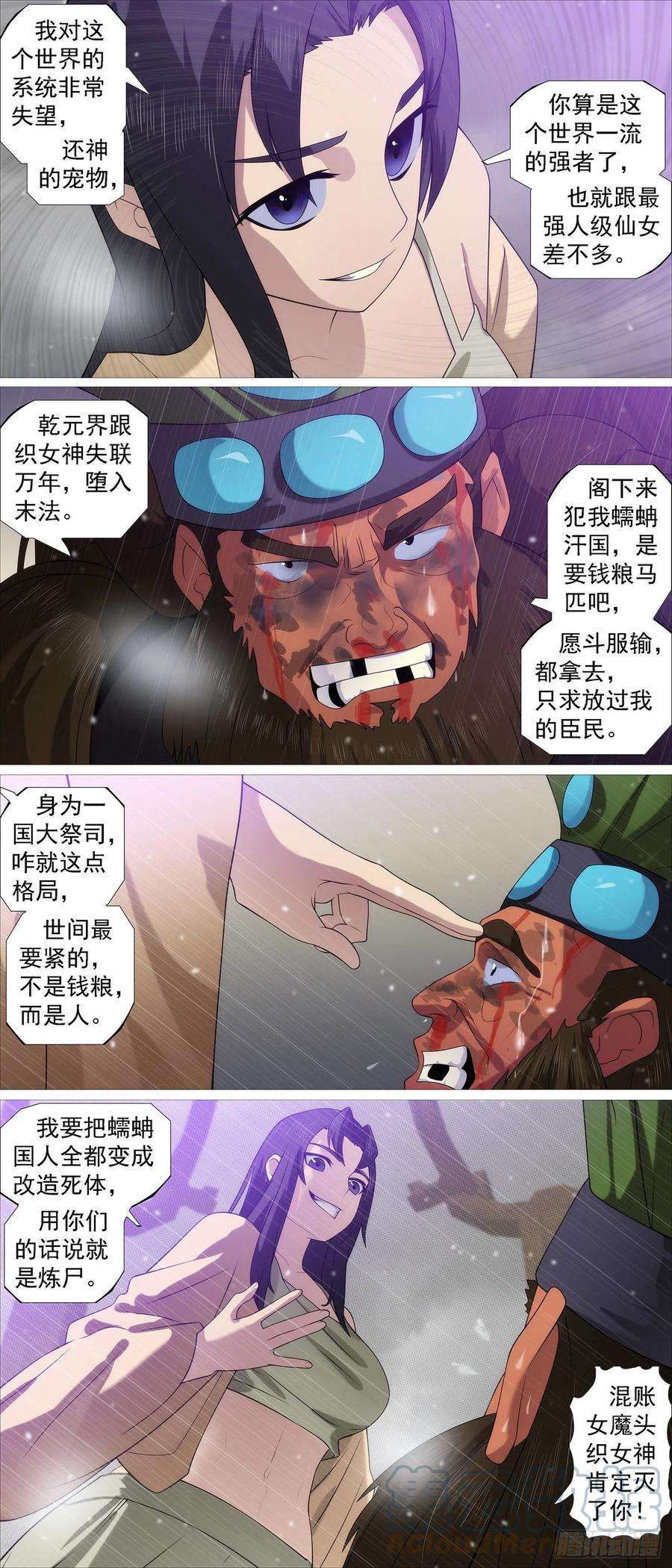 铁姬钢兵降神武器