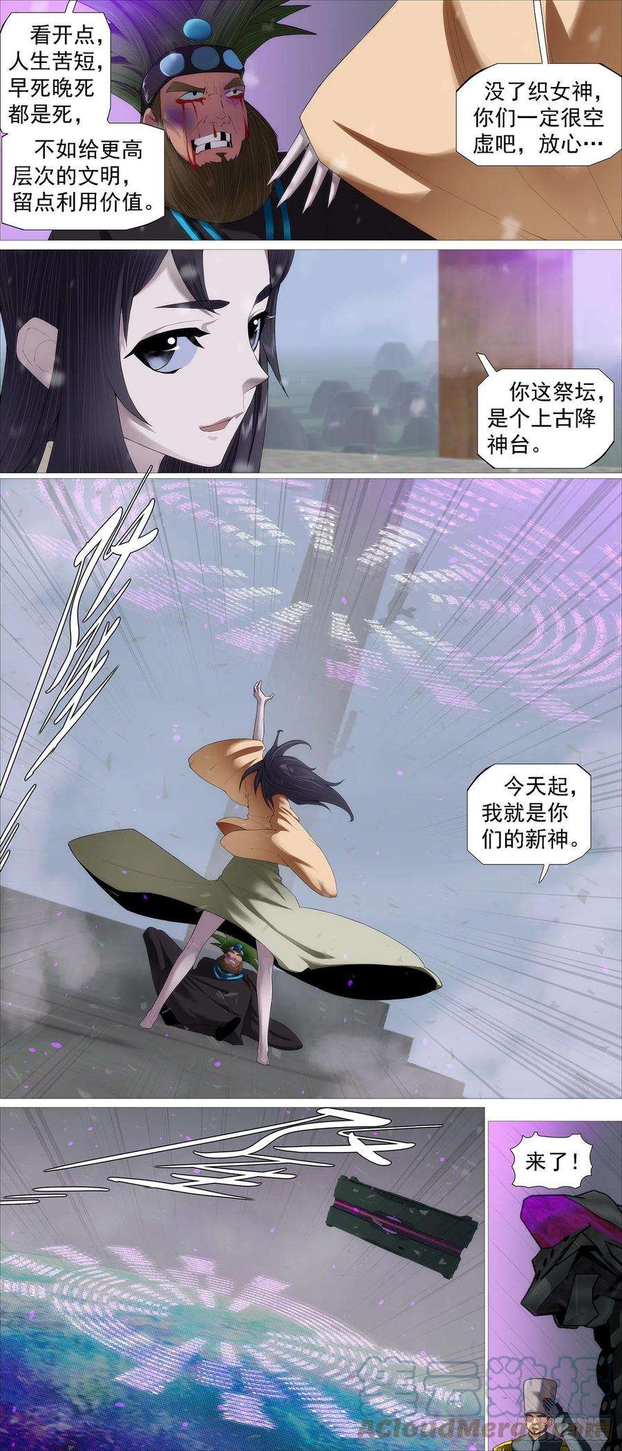 铁姬钢兵降神武器