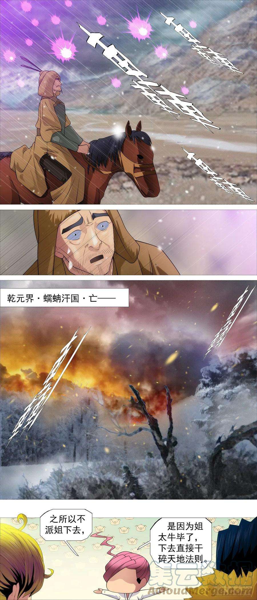 铁姬钢兵降神武器