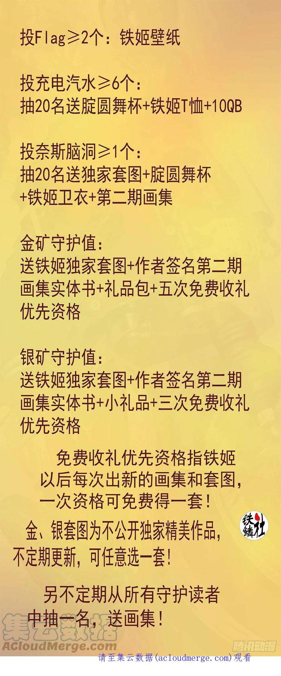 铁姬钢兵不愧是我女儿