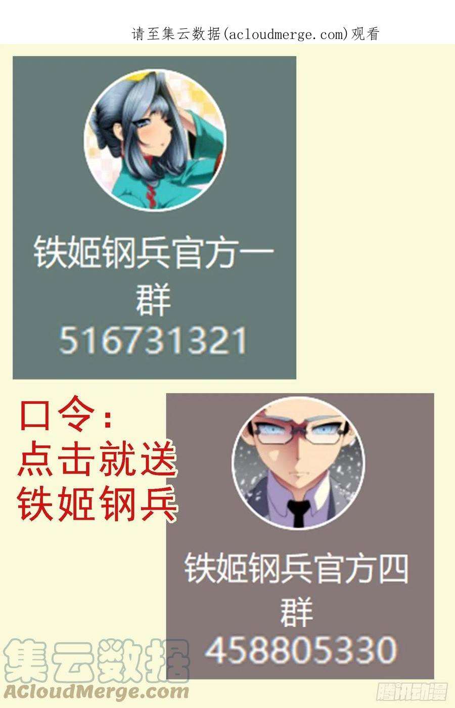 铁姬钢兵双尸仙